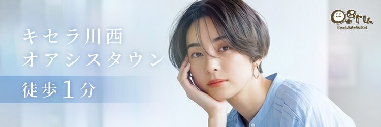 アエル キセラ川西(aeru)のサロンヘッダー