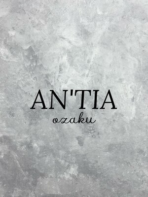 アンティア小作(ANT‘IA)