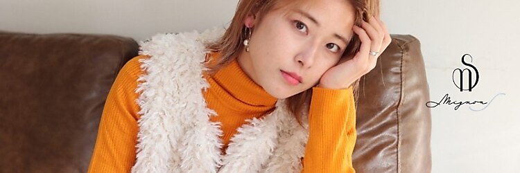 ミニョンエス 阪神西宮店(Mignon S)のサロンヘッダー
