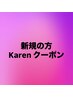 初来店の方★カット+炭酸ソーダシャンプー★