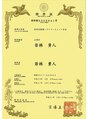 ヘアープロデュース ア ラ モード(Hair Produce A La Mode) 「形状記憶型ヘアトリートメント方法」特許第6508841号