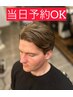 外国人風カット+ちょい足しメニュー￥9,900→￥7,990  メンズカット/三軒茶屋/