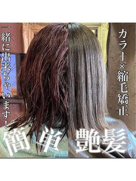 クロノス(CRONOS) 【cronos】縮毛矯正/酸性矯正/酸熱トリートメント