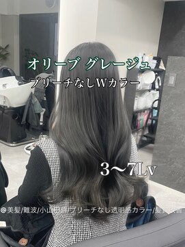 アルドーレ(Ardore) 暗髪スタイルから透明感を引き出すスタイル☆【小山田 繭】