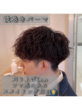 ルッツ(Lutz. hair design) 波巻きパーマ&ケアクリームパーマ