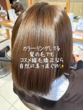 アース 武蔵境店(HAIR & MAKE EARTH) 髪質改善×コスメ縮毛矯正で自然な艶髪に／武蔵境店