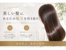 ファム 中筋店(femme)の雰囲気(人気の髪質改善ストレートメニュー!リピータの方も多いです♪)