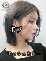 マックスビューティーギンザ(MAXBEAUTY GINZA)　&nbsp;朝楽!切りっぱなしアッシュボブ☆銀座/東京駅