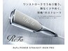 【最新/リファパワーストレートアイロンプロ】カット＋カラー＋TR