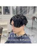 ツイストスパイラルパーマ