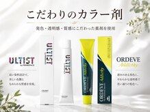 なりたいが叶う技術力と豊富な薬剤【カット/カラー/トリートメント/髪質改善/縮毛矯正/パーマ/白髪ぼかし】