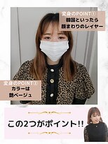 エレラビューティー(ELERA beauty)&nbsp;お悩み別：流行りの韓国風にしたい