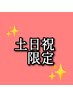 【親子カット】MENSカット＋お子様カット¥6600→6000