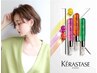 カット＋OGカラー＋髪質改善ケラスターゼ・カクテルトリートメント