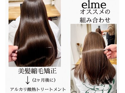 ヘア エッセンス エルメ(hair essence elme)の写真