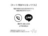 ネットが×になっていてもTEL又はDMだとご予約可能な場合があります！