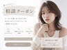 【新規相談クーポン】どのコースを選べばいいか分からない方はこちら⇒