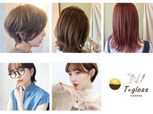 ティーグロス(T+gloss)