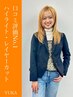 【YUKA限定】レイヤーカット+ハイライトorバレイヤージュ+TR/14980→11980