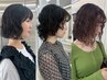【スタイリングのお悩み解決】パーマ+カット¥7850/ボブショートロングウルフ