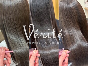 verite2～髪質改善 ヘッドスパ～京成大久保【ベリテツー】