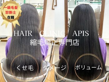HAIR　CLINIC　APIS　縮毛矯正専門店【ヘアー　クリニック　アピス】