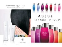 ■トリートメントへのこだわり～日本人女性のための髪質ケア♪～