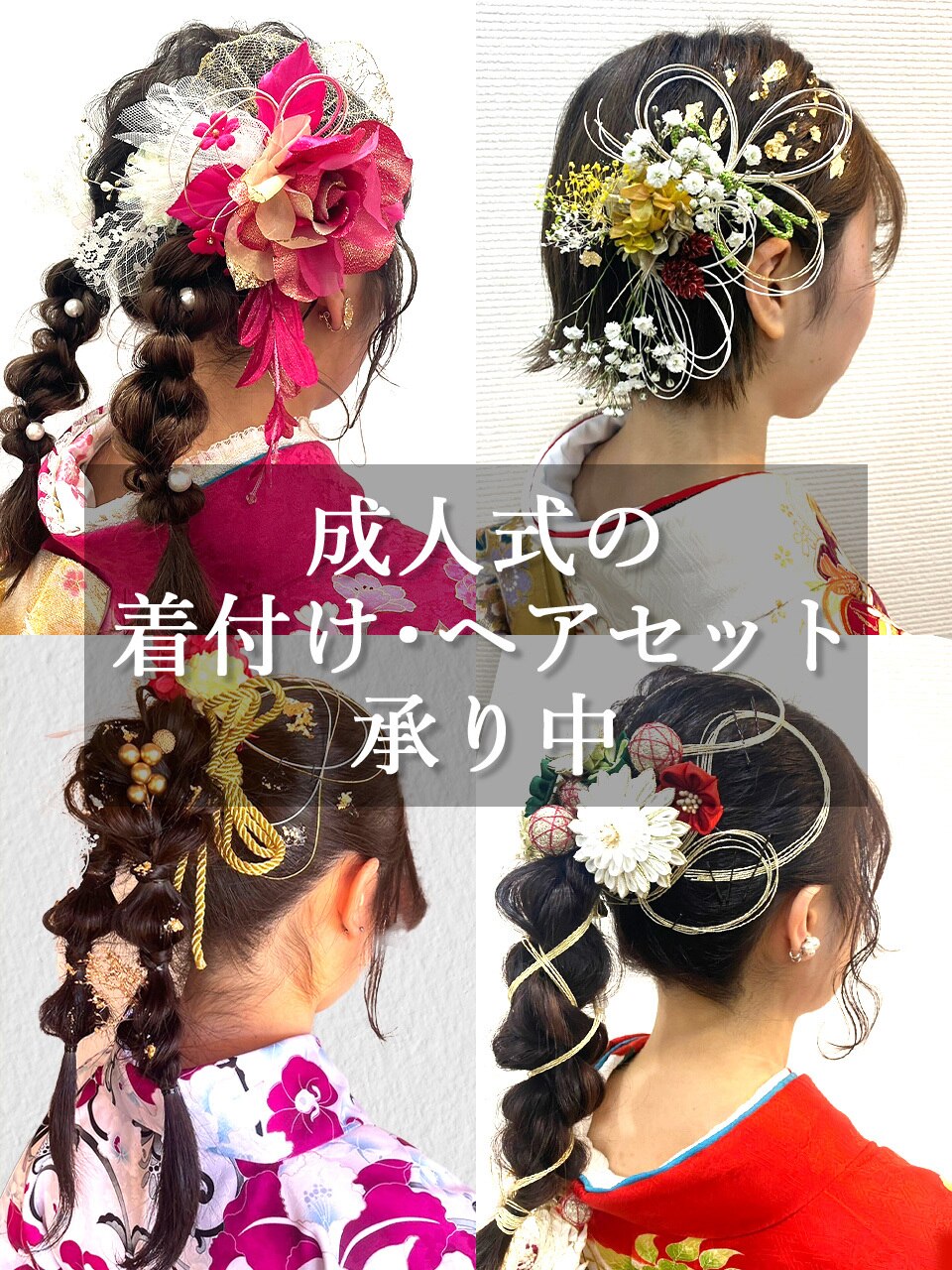成人式 セット 草履バッグセット 成人式 Sサイズ 2枚芯 の草履 和装バッグ