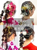 美容室 メザミー MESAMIES 20代30代40代♪大人かわいいヘアセット＆ヘアアレンジ