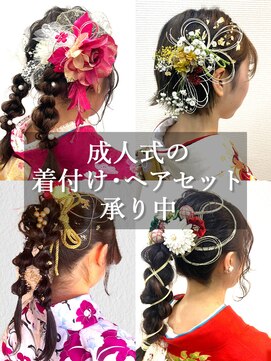 美容室 メザミー MESAMIES 20代30代40代♪大人かわいいヘアセット&ヘアアレンジ