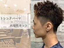 ヘアーショップ エヌアンドエー 幸手店(hairshop N&A)の雰囲気(楽ちんセット+トレンドに合わせたパーマで再現性のあるスタイル)