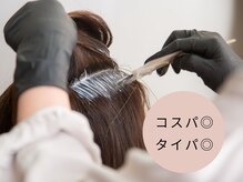 エクラ 名東店