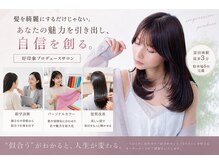 レゴヘアー(Lego Hair)