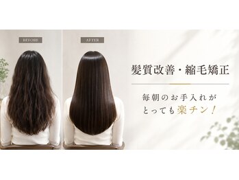 ユージュアル(THE USUAL)の写真/HITA使用で叶うナチュラルでうる艶な髪質改善。ポイント縮毛矯正でもOKな似合わせ技術★