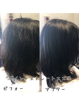 バイエイチ(Byh) 【髪質改善ポイントストレートエステ】