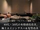 ザン トーキョー(ZAN TOKYO)の写真