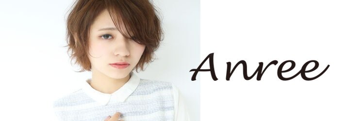 アンリー(Anree)のサロンヘッダー