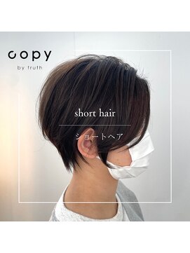 コピー バイ トゥルース(copy by truth) ショートボブ【東広島/高屋】