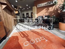 コンク(conq)