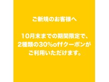 ステム(stem)の雰囲気（10月末までの期間限定クーポンをご用意しております。）