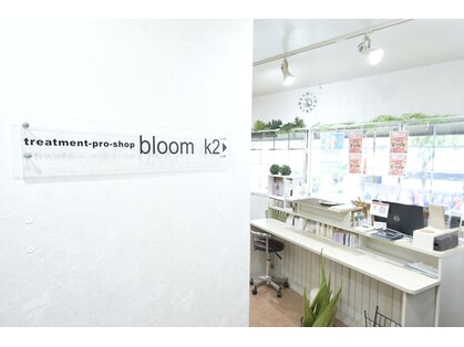 ブルームケーツー 泉崎本店(bloom K2)の写真