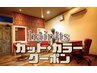 カット+髪質改善トリートカラー(全体毛先まで)or白髪染め14,000円→10,900円