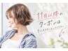 プレミアムデジタルパーマ+カット+エクラリティトリートメント