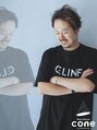 コーン(cone) 井上 英樹