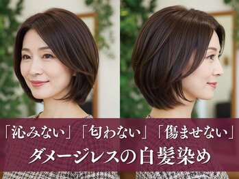 ダメージレスサロン　I・STYLE 戸坂店【アイスタイル】