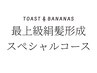 【最上級絹髪形成】カット+アディクシーカラーTOKIO強髪+高濃度水素システム