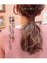 メグ 新川崎(mEg)&nbsp;リアルヘアスタイル28