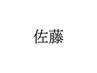 佐藤指名限定クーポン↓↓