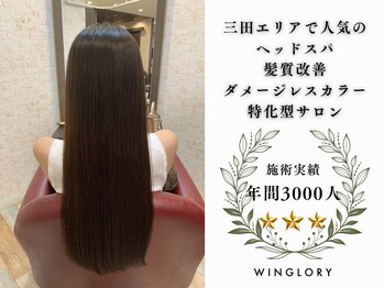 WINGLORY【ウィングローリー】