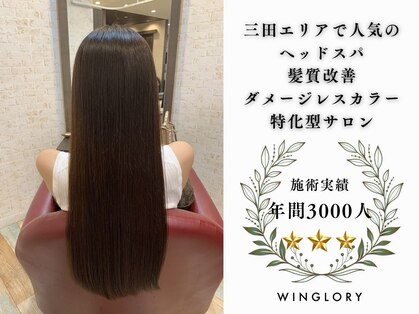 ウィングローリー(WINGLORY)の写真